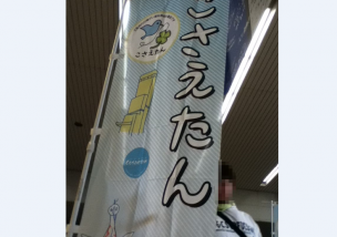 万博　こさえたんマルシェ2016に参加！