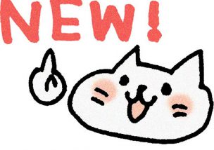新商品続々登場！